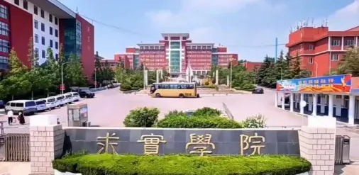 学院