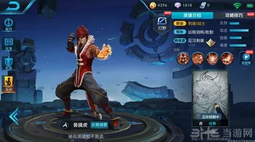 王者荣耀裴擒虎铭文