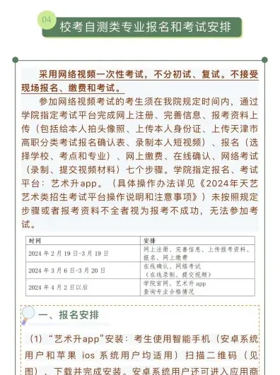 天津