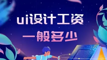 月薪