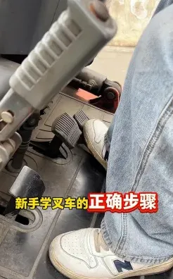 学习叉车