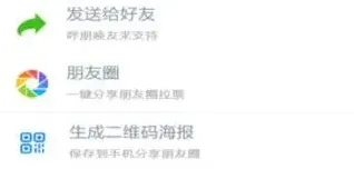 微信参与