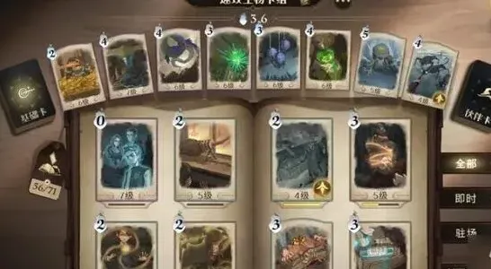 哈利波特解锁通