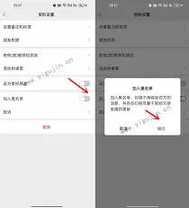 微信免打扰