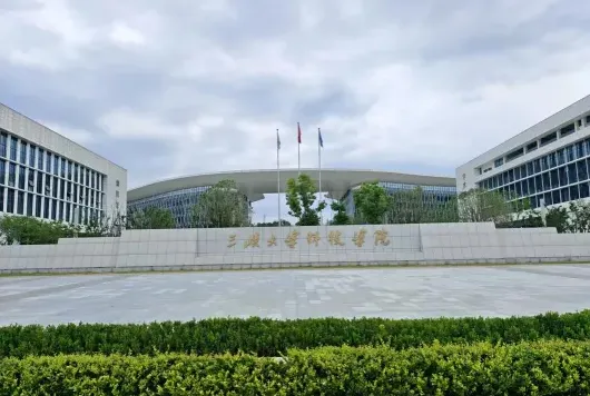 学院