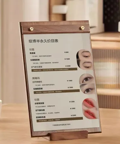 费用