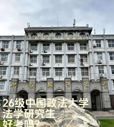 学院