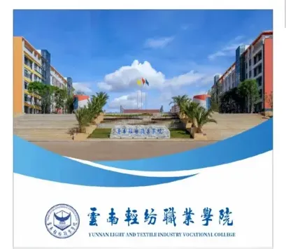 云南