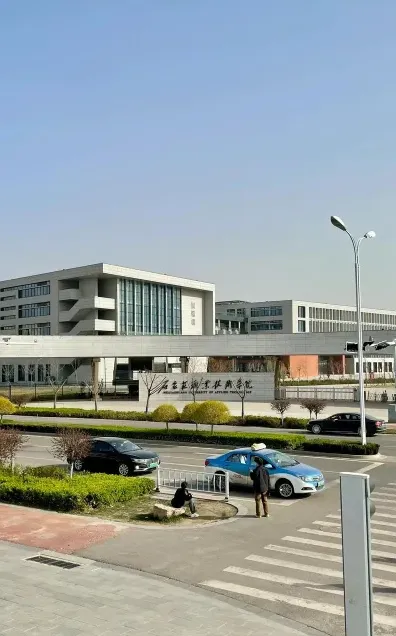 学院