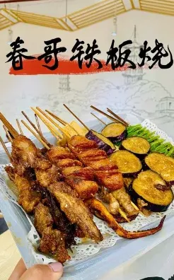 小吃