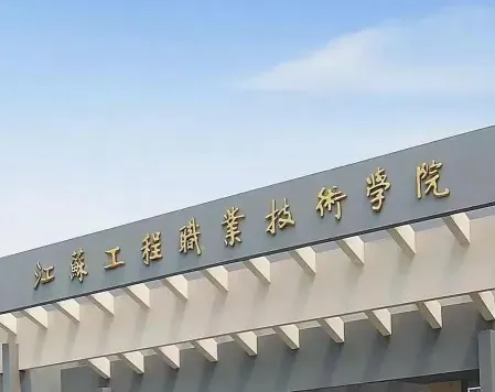 南通纺织