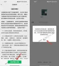 微信账户