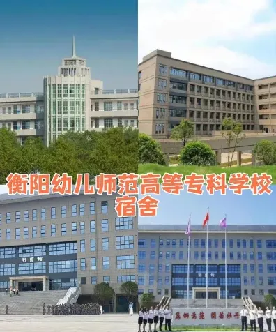 幼儿师范