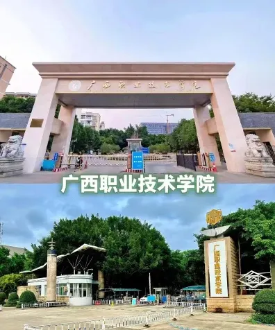 自治区