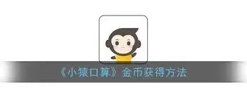 微信刷金币