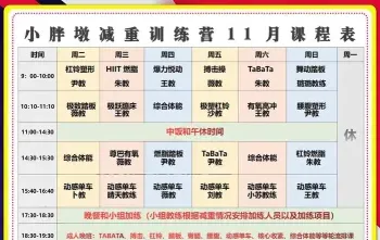 培训