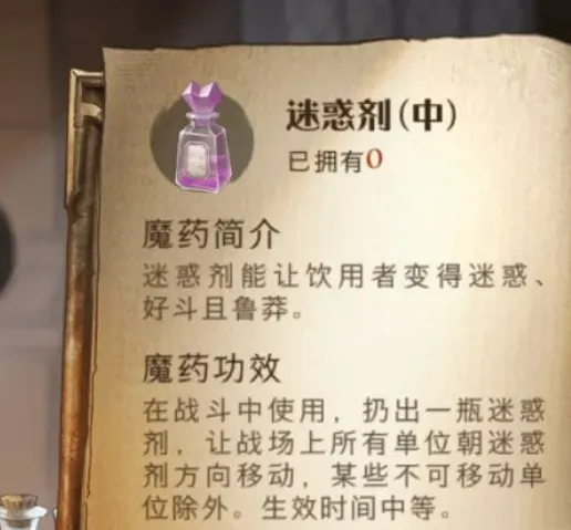 哈利波特通关