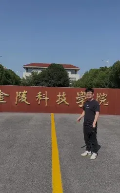 学院
