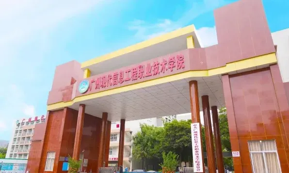 学院