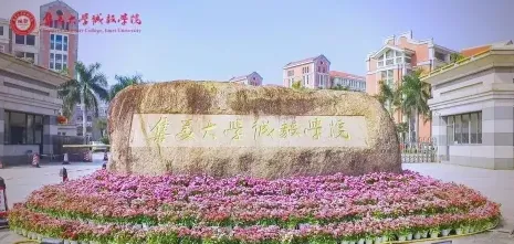 集美大学