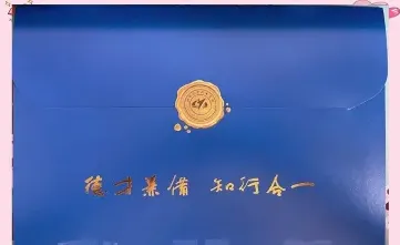 考试