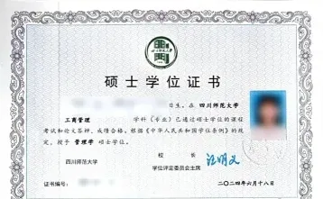 在职研究生
