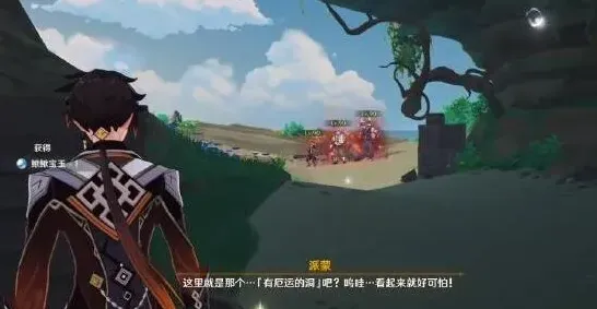 原神宝藏