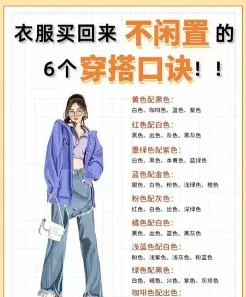 搭配