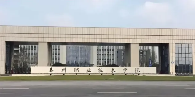 泰州