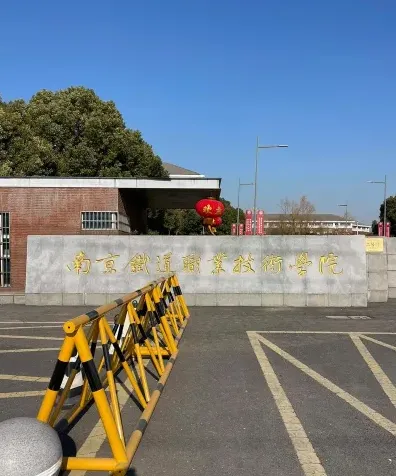 学院