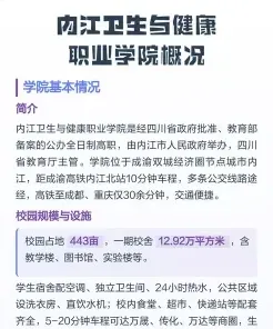 学院