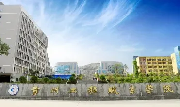 学院
