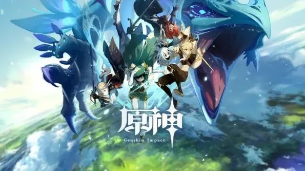 原神奖励