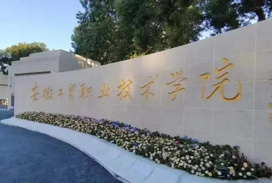 学院