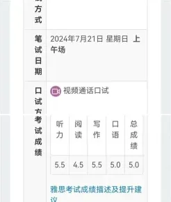 雅思