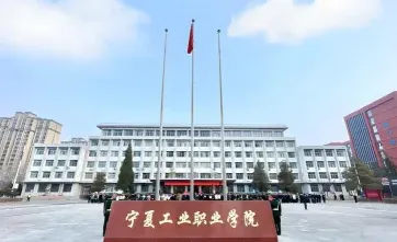 学院
