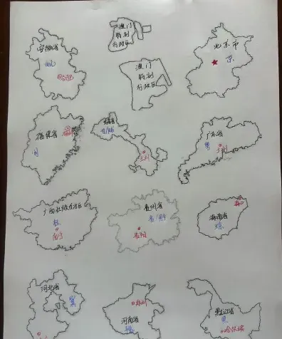 地理