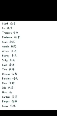 李明