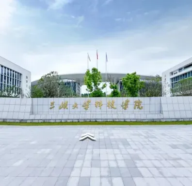 三峡大学