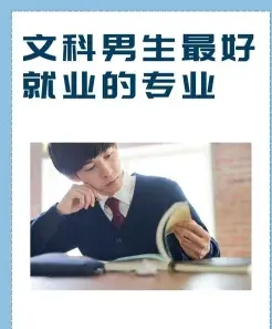 男生