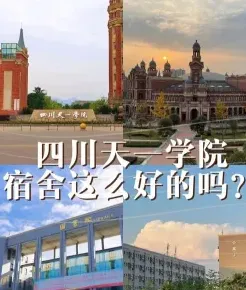 学院