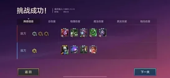 金铲铲之战之战