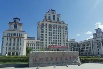 学院