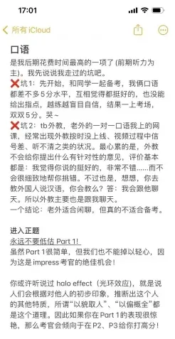 水平