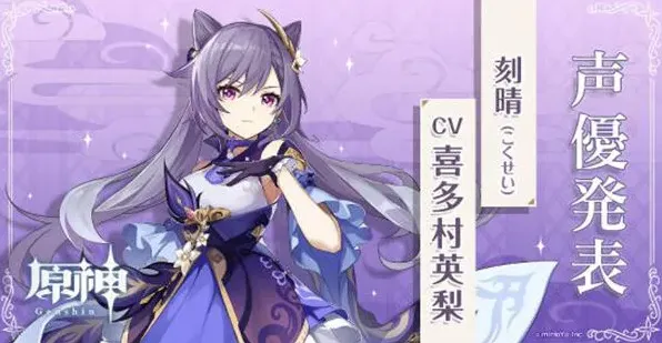 原神晴主
