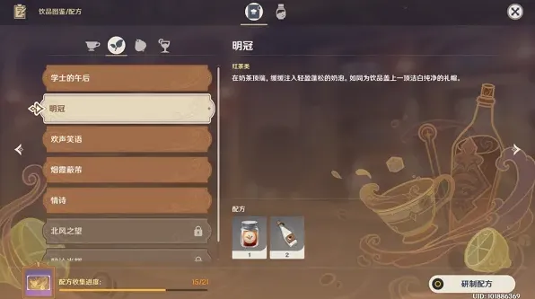 原神神明