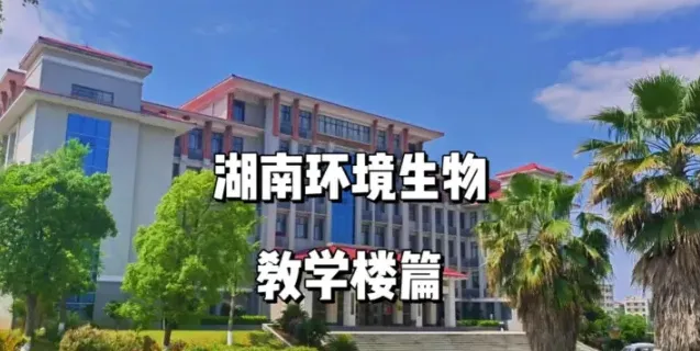 湖南省
