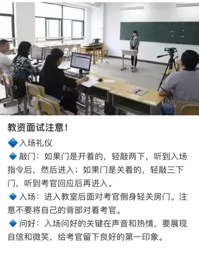 面试