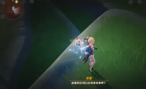 原神红色