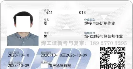 考取